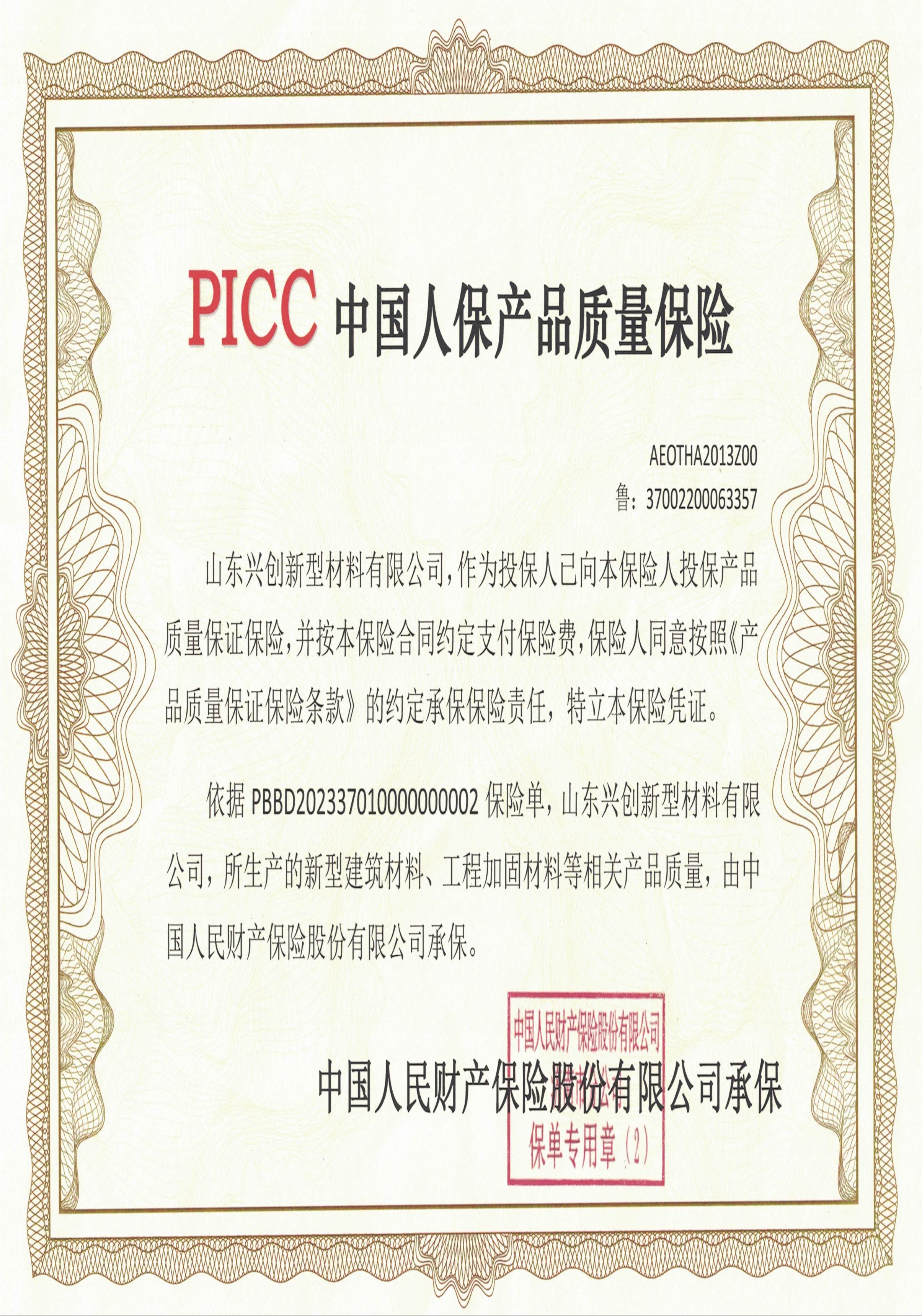 壓漿料廠家在線咨詢(xún)